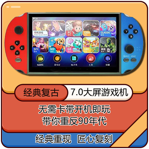 全新街机掌上游戏机摇杆大屏fc儿童掌机怀旧复古拳皇手柄小说