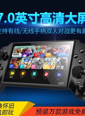 7寸掌机手柄掌上游戏机gba连电视2025新款街机复古怀旧摇杆儿童