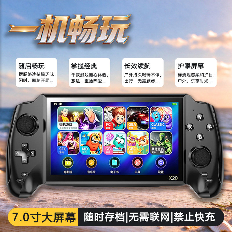 新款大屏7寸掌上游戏机经典怀旧双人对战街机可随时存档畅玩掌机