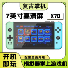 7寸高清大屏掌上模拟器游戏机PS儿童掌机复古街机侠盗猎车手西游