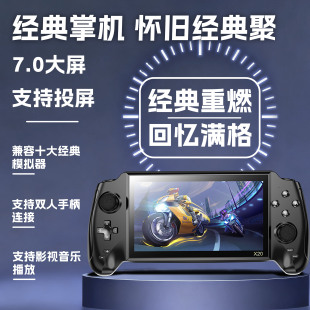 7寸大屏街霸儿童掌机怀旧复古双摇杆手柄街机游戏机可连电视男生