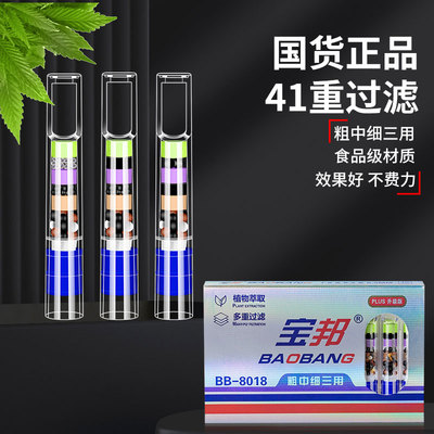 痰多咳嗽必备41重高效过滤烟嘴