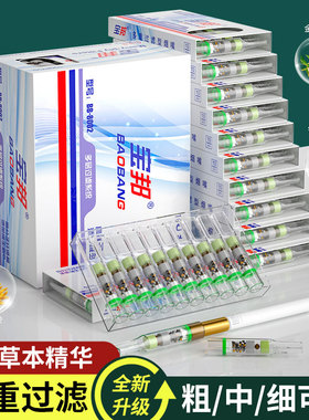 正品烟嘴过滤器一次性焦油过滤嘴男士粗中细支抽烟香烟过滤嘴正牌