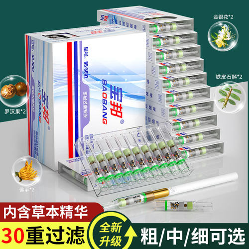 超值！120支20重粗中细过滤嘴