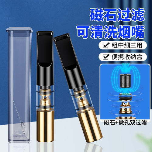 循环可清洗粗中细三用过滤烟嘴