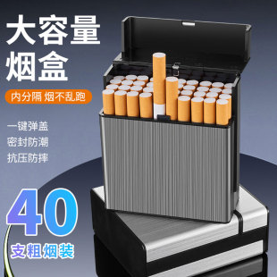 超大容量40支8.0 铝合金抗压防潮定制便携烟盒 6.5MM自动弹盖男士