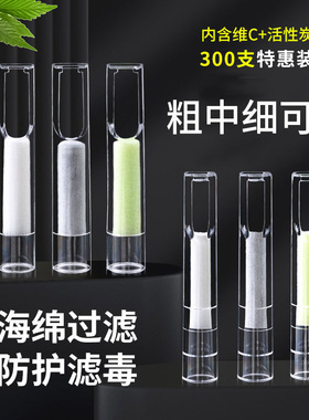 正品烟嘴一次性小鸟海绵粗中细三用过滤嘴男士吸烟专用烟嘴过滤器