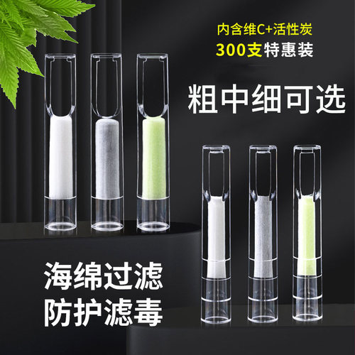 宝邦一次性300支特惠装过滤烟嘴