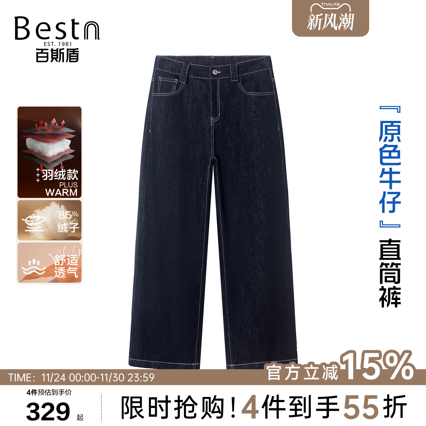 百斯盾通勤百搭显瘦宽松牛仔裤