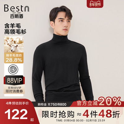 百斯盾微弹修身保暖高领毛衫