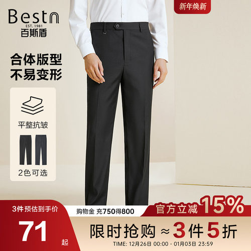 百斯盾男士秋季中直筒西裤