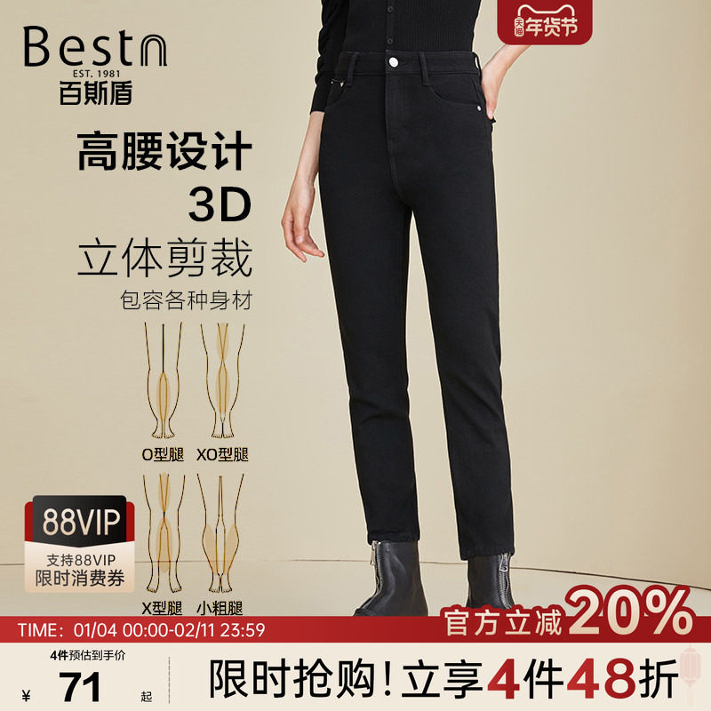 百斯盾官方正品女装牛仔裤秋冬新款修身高腰休闲显瘦直筒九分裤,女装/女士精品,牛仔裤,淘宝优惠券,粉丝福利购,淘宝优惠卷