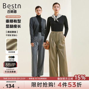 百斯盾官方女士休闲裤秋冬款气质通勤宽松显瘦垂感舒适阔腿长裤
