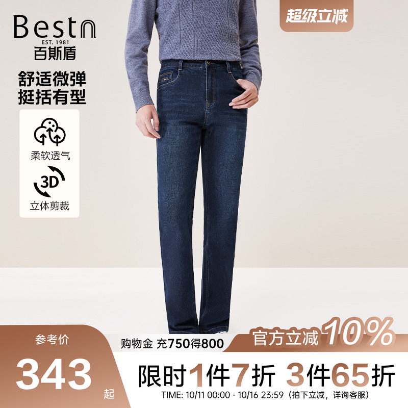 百斯盾官方男士牛仔裤秋季新款时尚休闲挺括弹力自如合体直筒裤