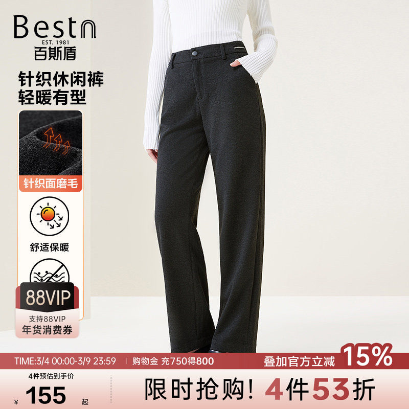 百斯盾官方[轻暖]女士休闲裤秋冬款时尚减龄松紧腰显瘦直筒女裤 - 百斯盾旗舰店出品