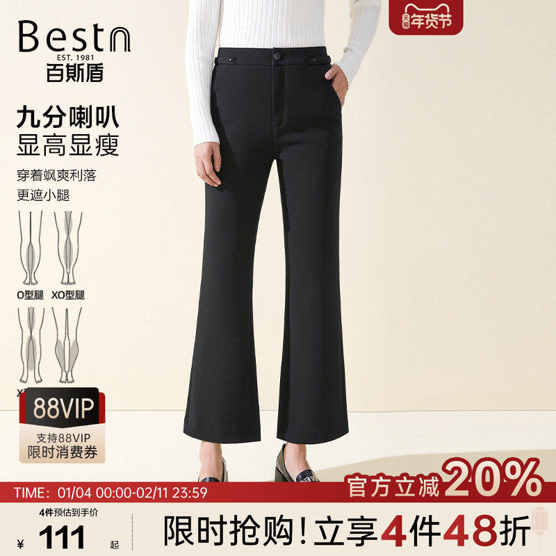 百斯盾官方女士西裤秋冬通勤时尚休闲百搭女九分显高喇叭裤,女装/女士精品,西装裤/正装裤,淘宝优惠券,粉丝福利购,淘宝优惠卷