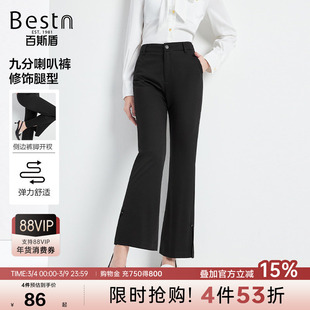 百斯盾官方女装休闲裤春秋款时髦个性减龄显高舒适九分喇叭裤