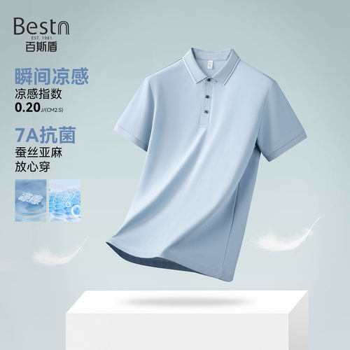 百斯盾官方含桑蚕丝亚麻Polo衫