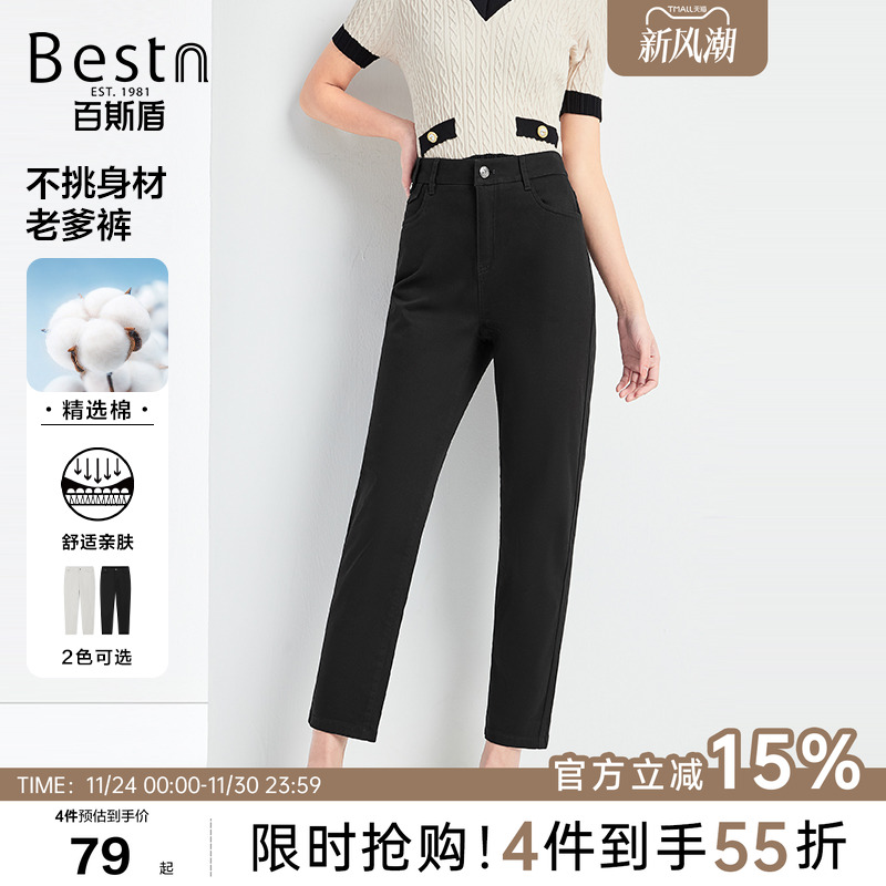 百斯盾显瘦修腿型九分女老爹裤