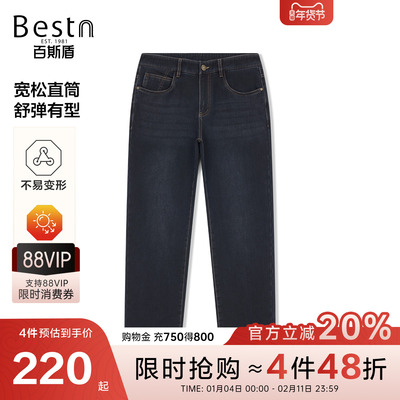 百斯盾中腰磨毛蓄热锁温直筒长裤