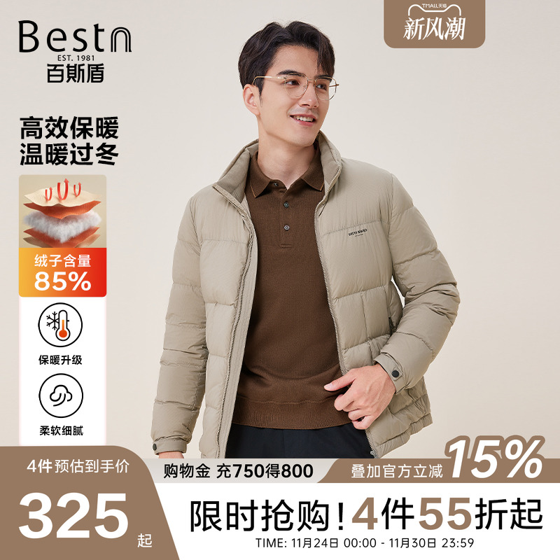 百斯盾蓄热保暖立领羽绒外套