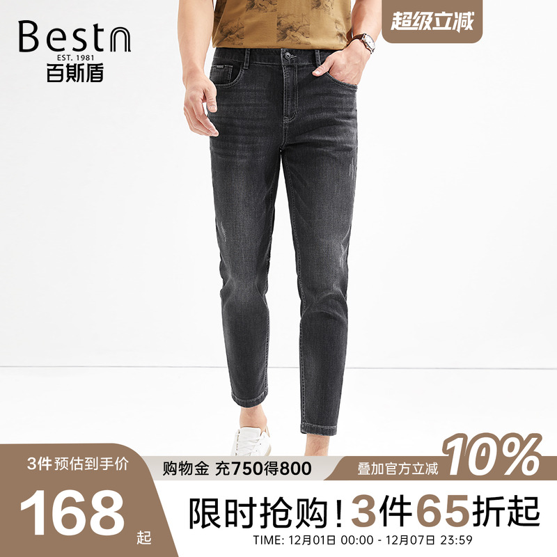 百斯盾修身时尚潮流青年九分裤