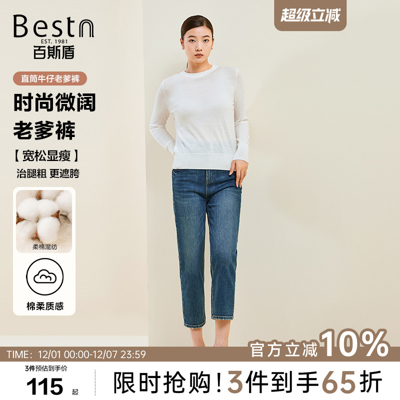 百斯盾垮裤老爹库九分裤高腰显瘦