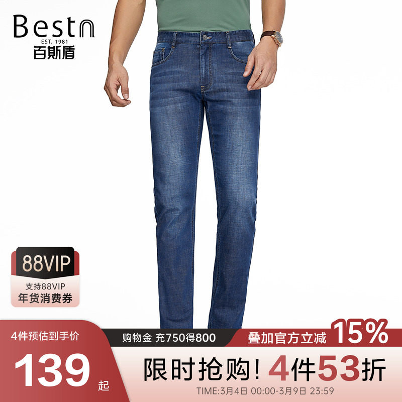 百斯盾官方男士牛仔裤夏季款时尚简约舒适弹力无束缚显瘦直筒裤 - 百斯盾旗舰店出品