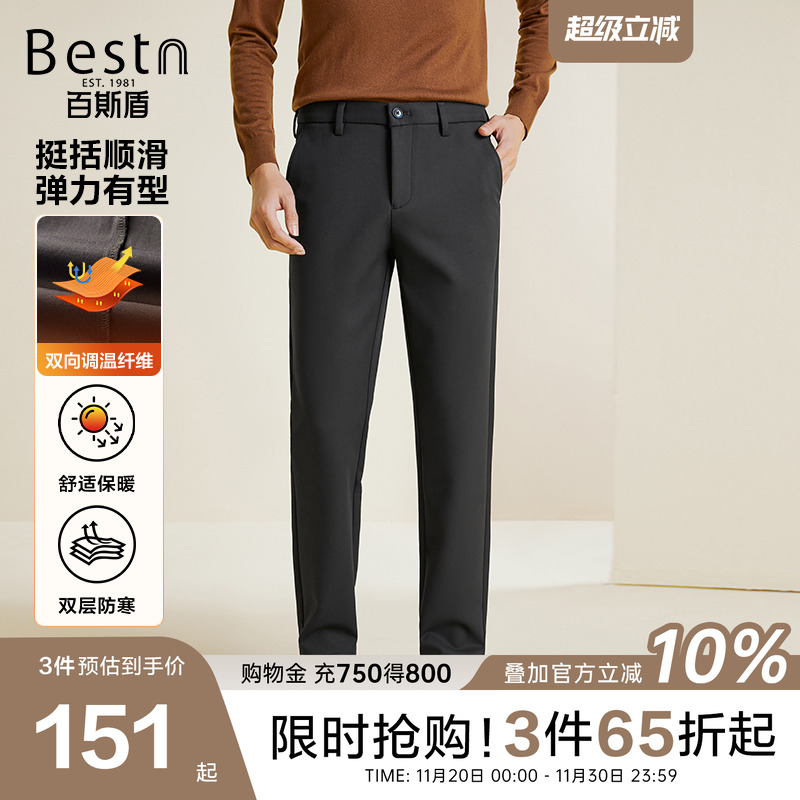 百斯盾男士加厚直筒休闲裤