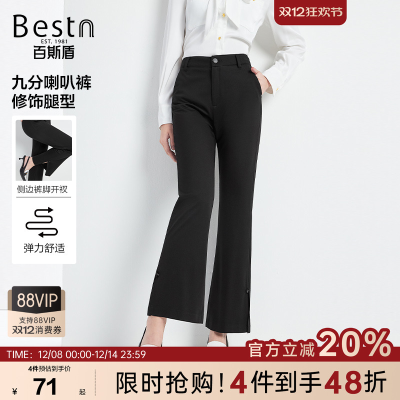 百斯盾减龄显高舒适九分喇叭裤