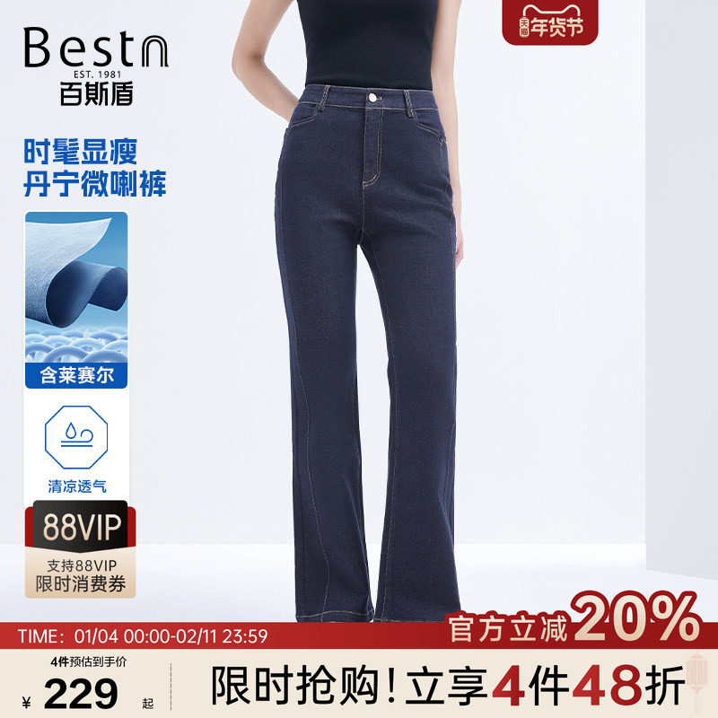 百斯盾女装牛仔裤2025年春夏新款时髦百搭藏肉显瘦丹宁风微喇长裤,女装/女士精品,牛仔裤,淘宝优惠券,粉丝福利购,淘宝优惠卷