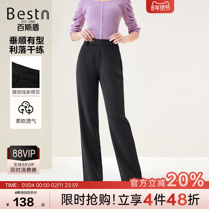 百斯盾官方女士西裤秋冬通勤休闲柔软垂顺显瘦高腰宽松直筒裤,女装/女士精品,西装裤/正装裤,淘宝优惠券,粉丝福利购,淘宝优惠卷