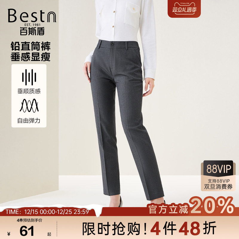 百斯盾官方女士西裤秋冬舒适弹力好后腰松紧设计九分铅直筒裤