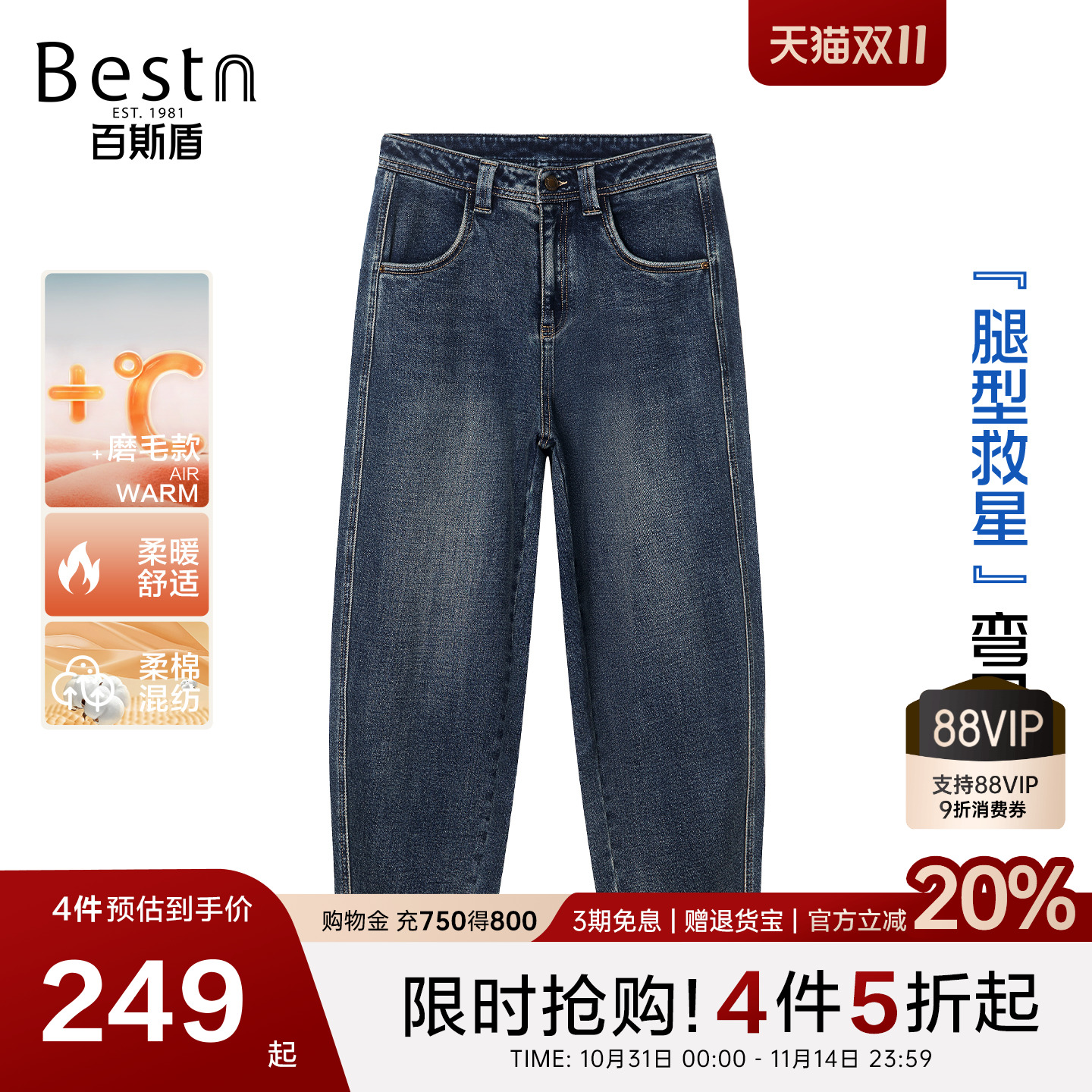 百斯盾宽松廓形牛仔弯刀裤