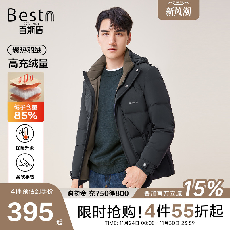 百斯盾蓄热保暖可拆卸连帽羽绒