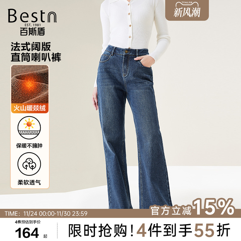 百斯盾喇叭裤法式阔腿直筒