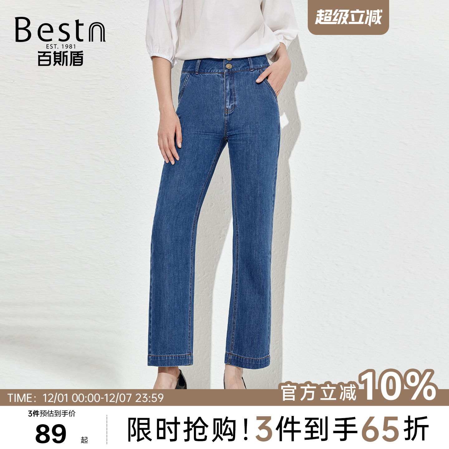 百斯盾女装牛仔裤2025夏季新款