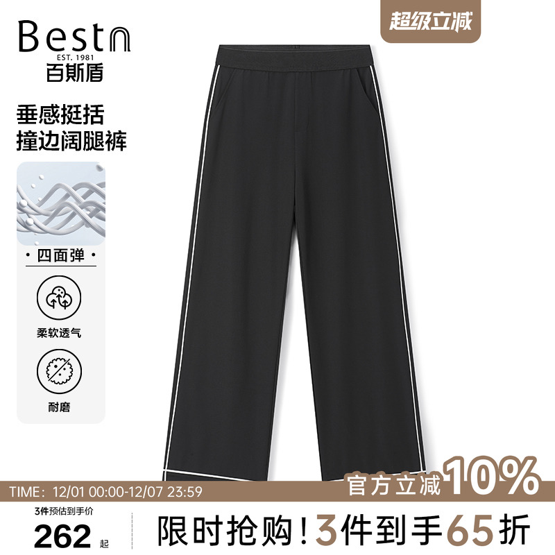 百斯盾柔软舒适时尚阔腿女裤