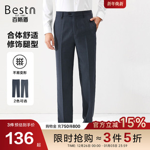西裤 百斯盾官方男装 夏季 款 男西裤 商务垂感直筒职业正装 易打理
