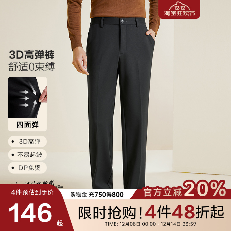 直筒裤休闲裤百斯盾舒弹自如时尚