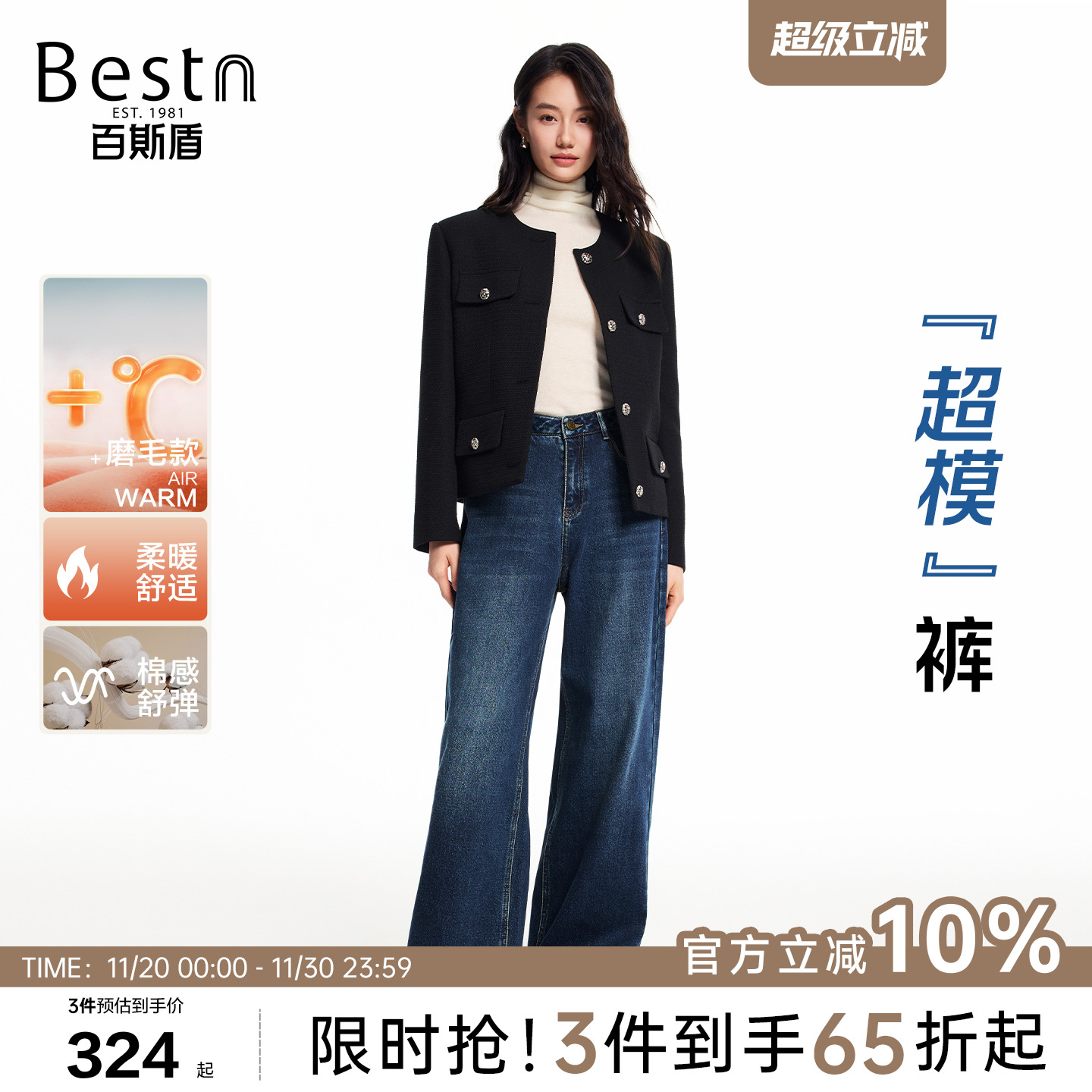 百斯盾复古个性显瘦显高直筒裤