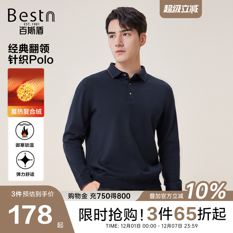 百斯盾保暖舒适半开翻领针织衫