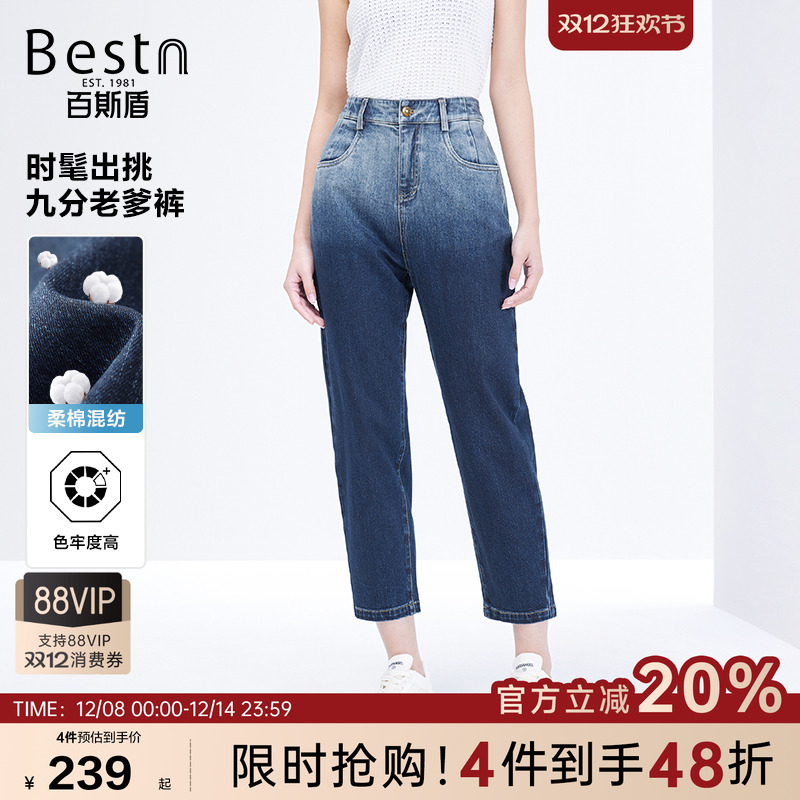 百斯盾渐变原色九分老爹裤