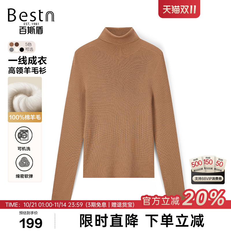 百斯盾时尚短款修身羊毛毛衫