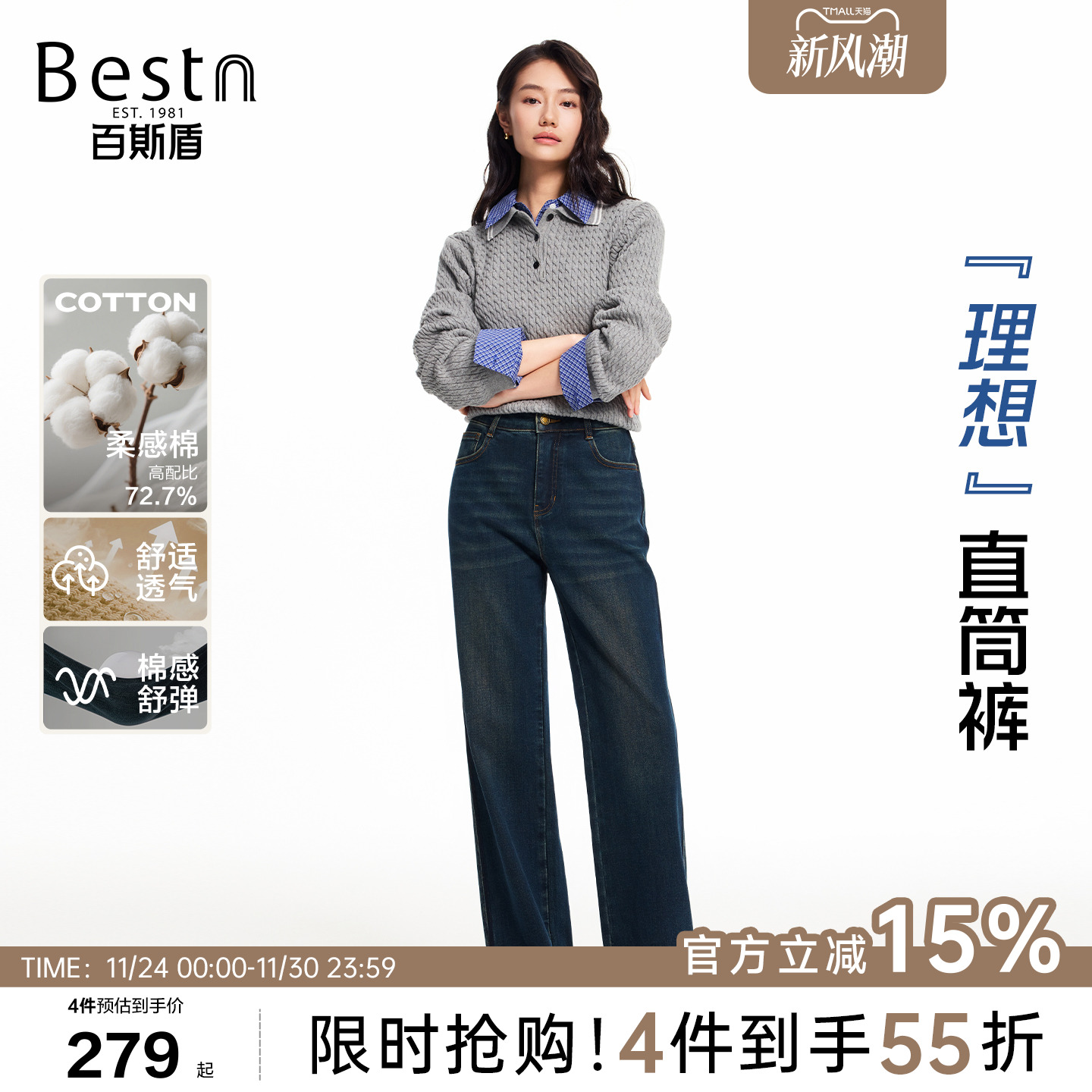 百斯盾复古显瘦直筒牛仔长裤女