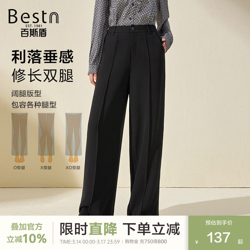 [醋酸纤维]百斯盾官方女装西裤冬季新款简约商务通勤宽松阔腿裤