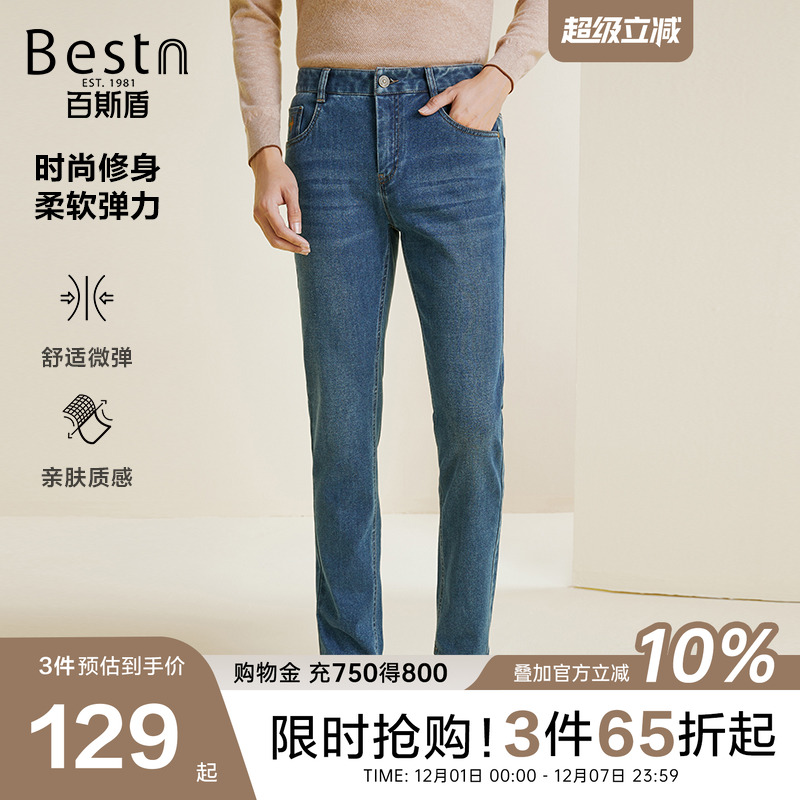 百斯盾男士秋季修身牛仔裤