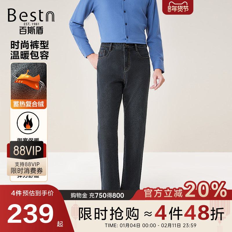 百斯盾官方【复合绒】男士牛仔裤秋冬季款蓄热保暖舒适高裆裤,男装,牛仔裤,淘宝优惠券,粉丝福利购,淘宝优惠卷