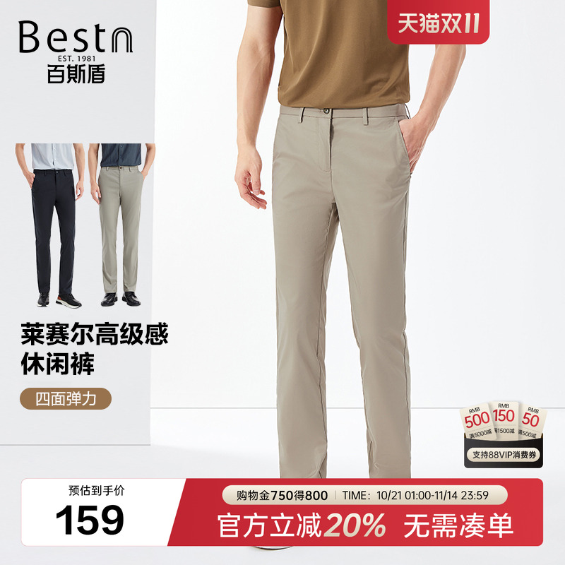 百斯盾高弹舒适顺滑中直筒长裤