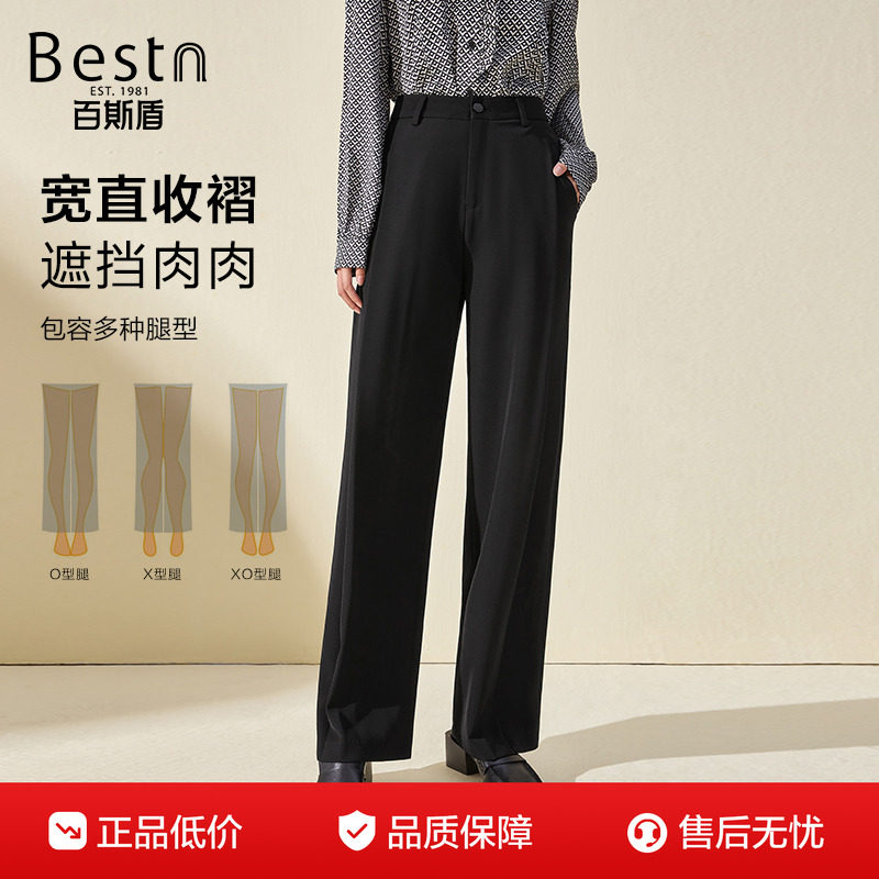 百斯盾官方女装西裤冬季新款商务通勤舒适宽松遮肉显瘦垂感直筒裤